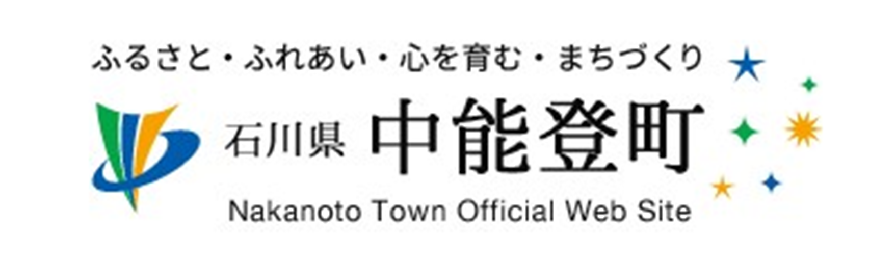 中能登町